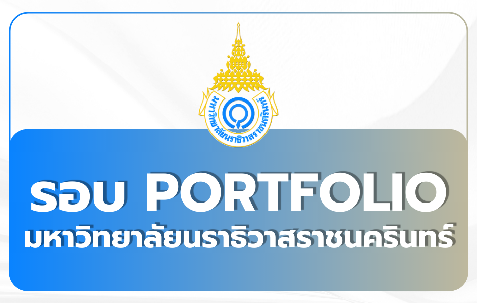 pnu-portfolio-2025-special