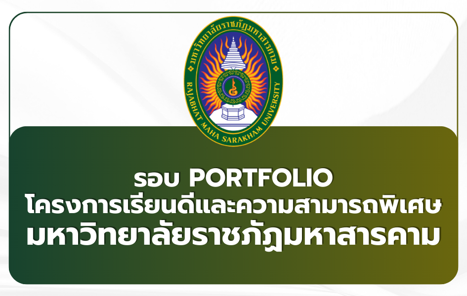 rmu-portfolio-1st