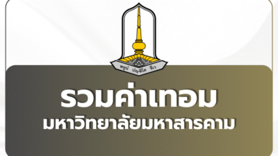 msu-termfees-2025