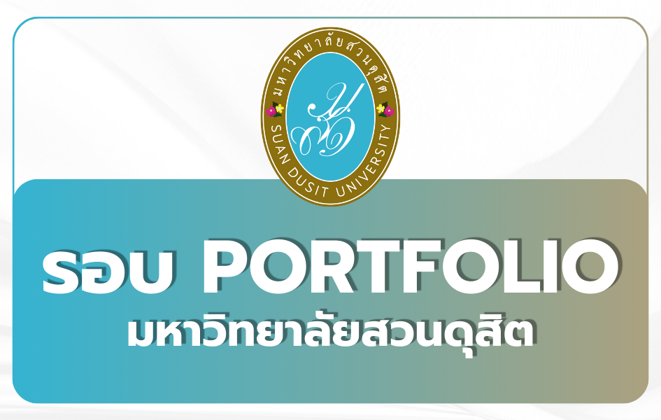 sdu-portfolio-2025
