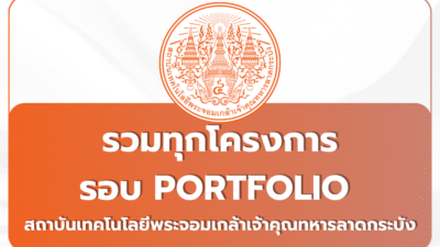kmutnb-admission-schedule-2568-2569
