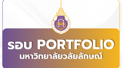 tcas69-portfolio-wu