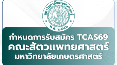 tcas69-vet-ku-150-seats