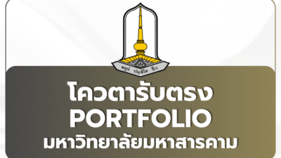 msu-quotaportfolio-admission-2025