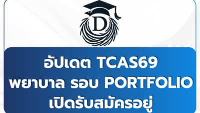 nursing-portfolio-open-now-tcas69