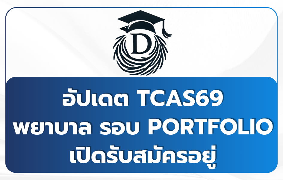 nursing-portfolio-open-now-tcas69
