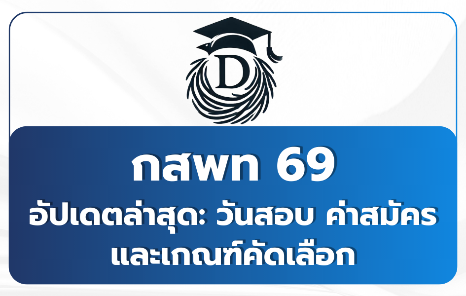 gspt-69-update-exam-date-fees