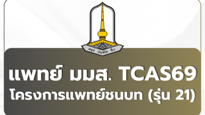 med-msu-cpird-tcas69