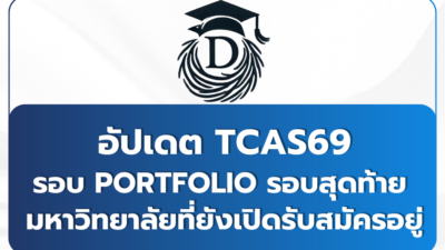 last-portfolio-round-open-universities-2569