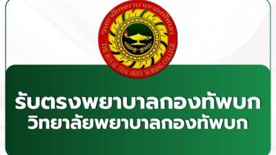 rtanc-admission-69