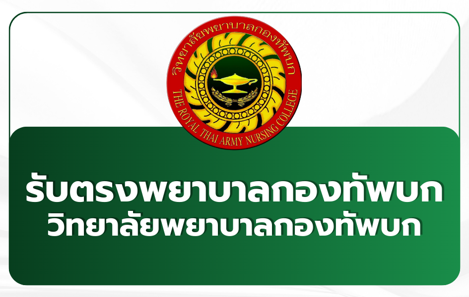 rtanc-admission-69