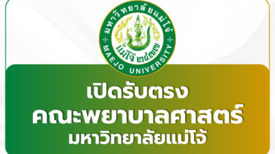 mju-nursing-admission-69