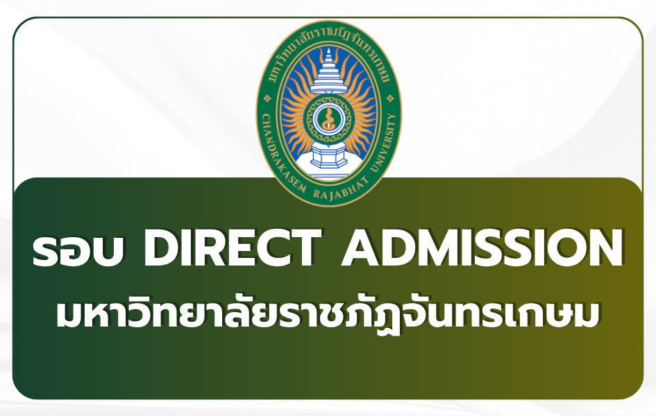 tcas69-round4-direct-admission-rajabhat-chandrakasem-595-seats