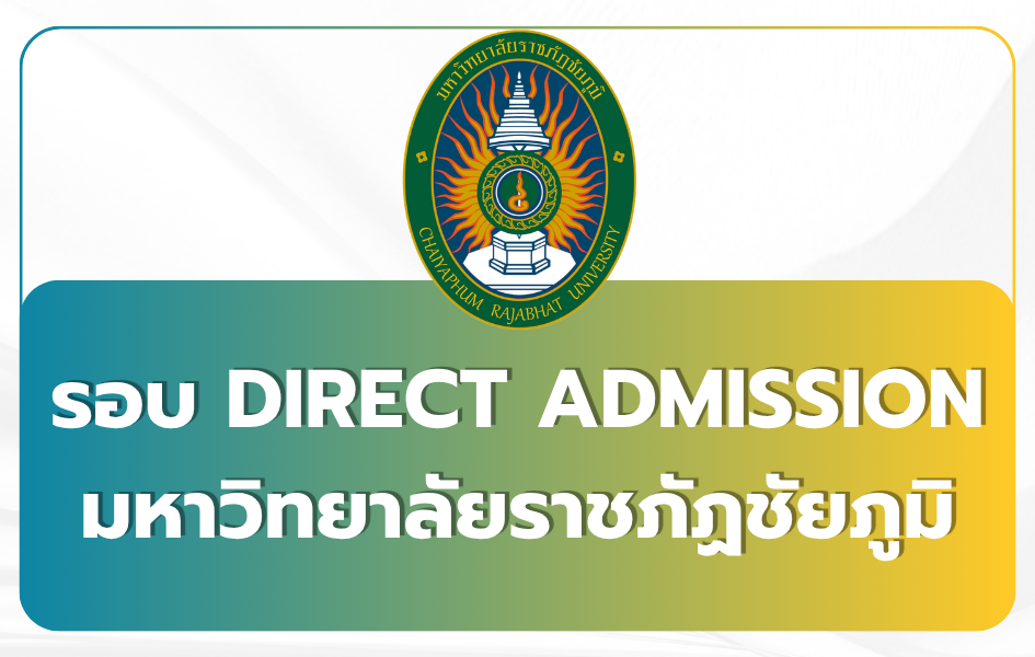tcas69-cpru-direct-admission