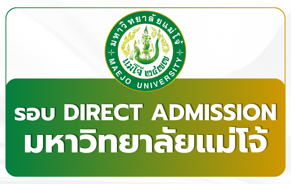 mju-tcas69-direct-admission-r4