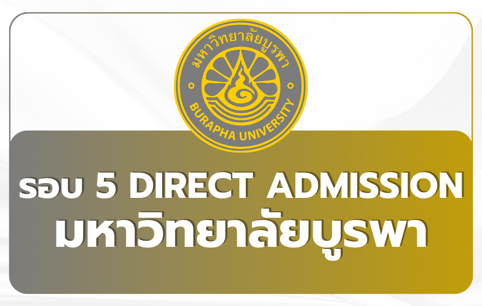 burapha-tcas69-round-5-direct-admission