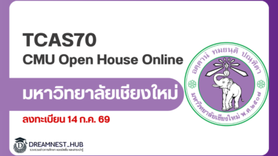cmu-open-house-online-2026