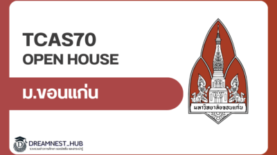 kku-open-house-2026