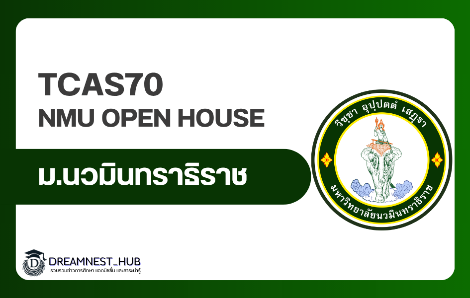 nmu-open-house-2026