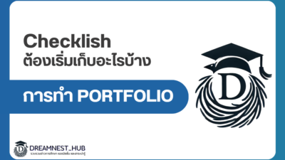 portfolio-tcas70-checklist