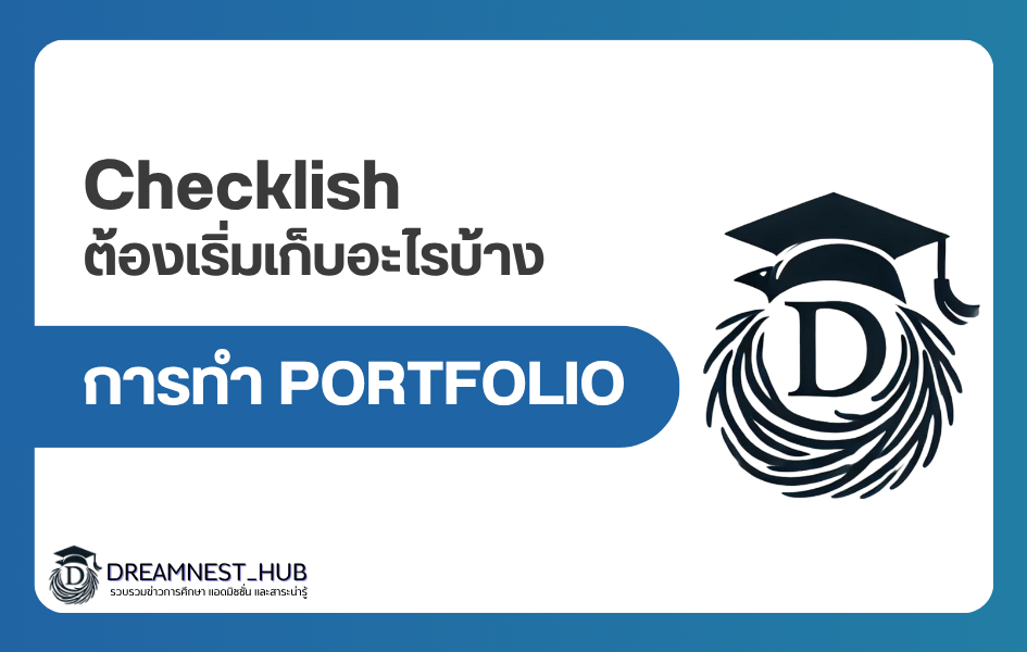 portfolio-tcas70-checklist