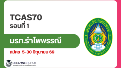 rbru-direct-admission-2570-round1