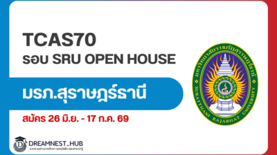 sru-roundopenhouse-2570
