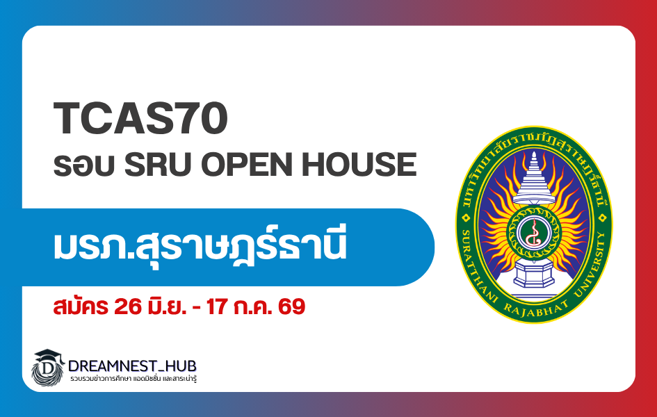 sru-roundopenhouse-2570