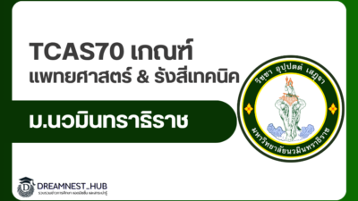 tcas70-nmu-medandradiologic