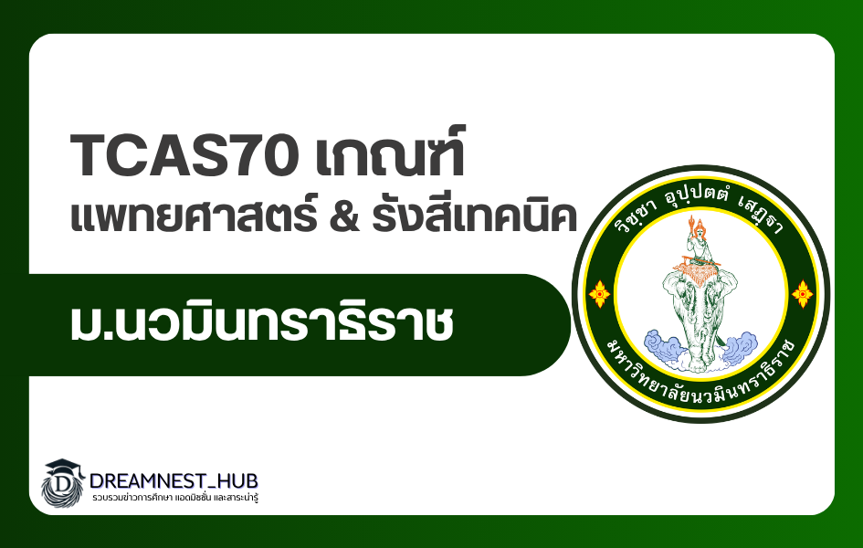 tcas70-nmu-medandradiologic
