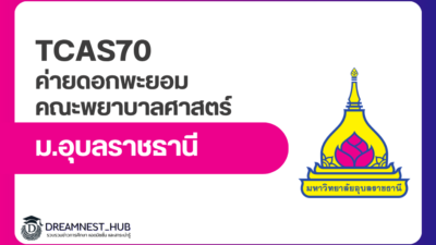 ubu-icamp-2027-nursing-dokphayom-camp