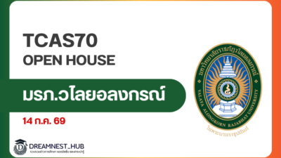 vru-open-house-2026-tcas70
