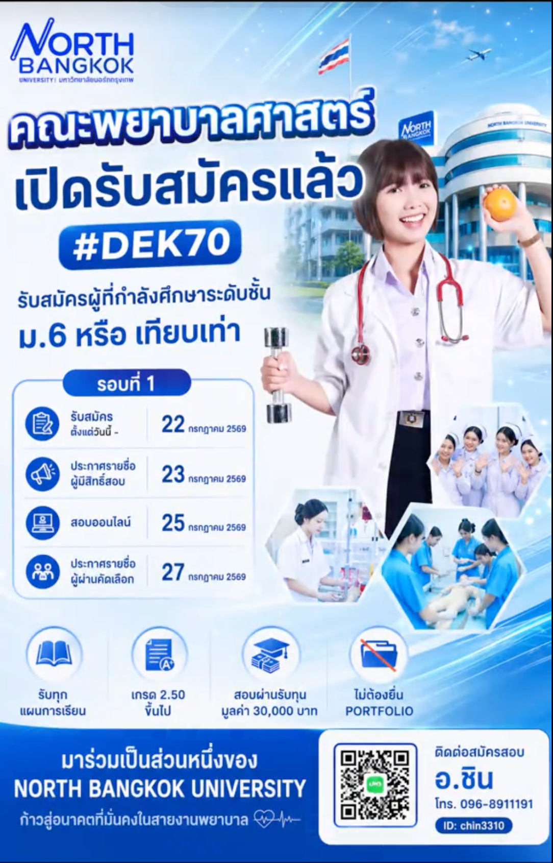 nurse