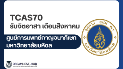 gj-mahidol-volunteer02