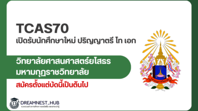 mahamakut-yasothon-buddhist-college-new-student-admission