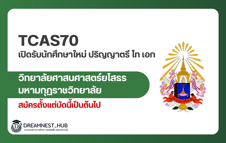 mahamakut-yasothon-buddhist-college-new-student-admission