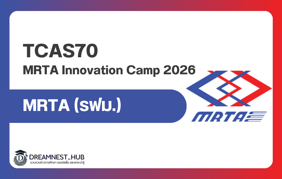 mrta-innovation-camp-2026-high-school-vocational