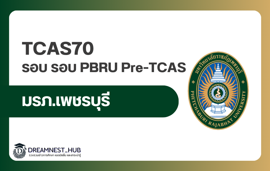 pbru-pre-tcas-2570