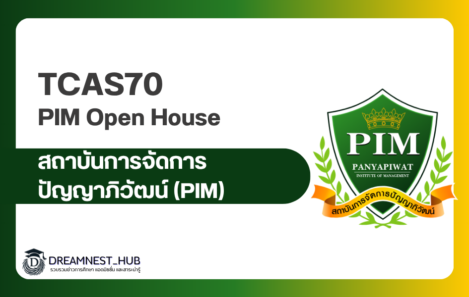 pim-open-house-festival-season4-2569