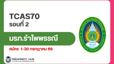 rbru-direct-admission-2570-round2