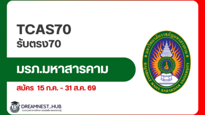 rmu-direct-admission-by-faculty-round-1-2570