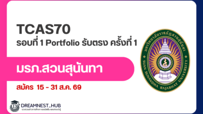 ssru-portfolio-round1-2570