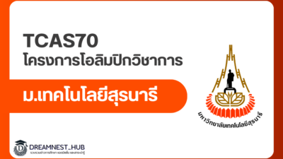 sut-posn-camp-1-2569