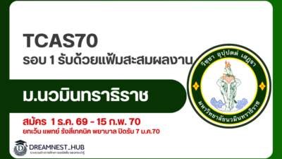 tcas70-nmu-portfolio-health-science-2570
