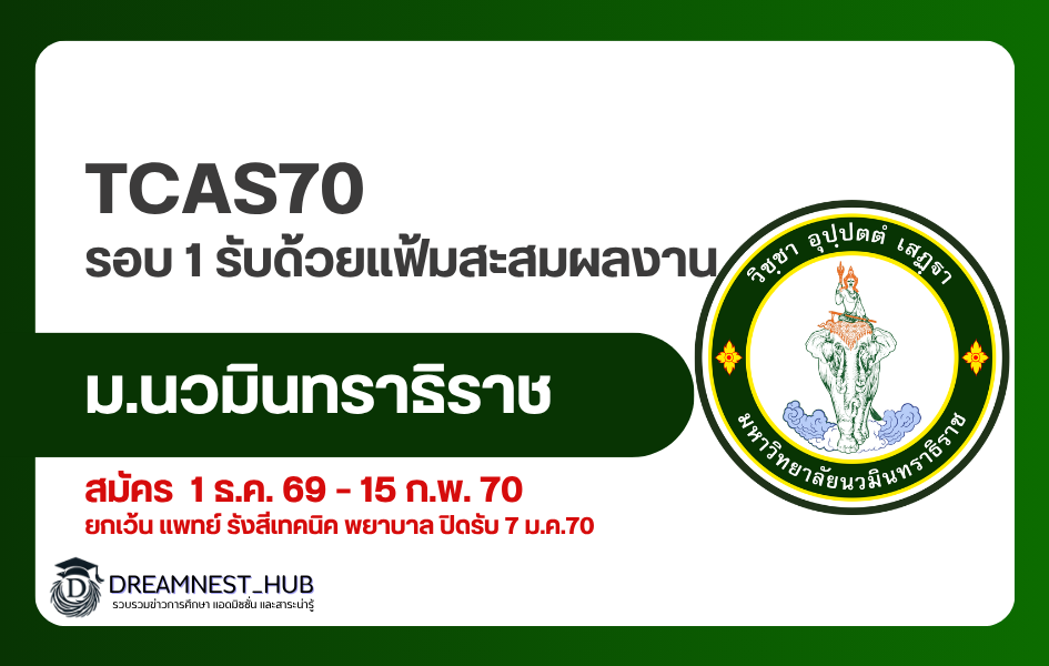 tcas70-nmu-portfolio-health-science-2570