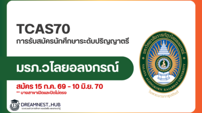 tcas70-vru-admission-guide