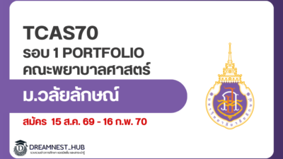 tcas70-wu-nursing-portfolio