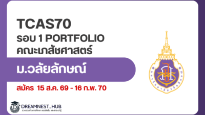 wu-pharmacy-tcas70-portfolio