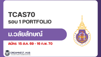 wu-tcas70-round1-portfolio-2570