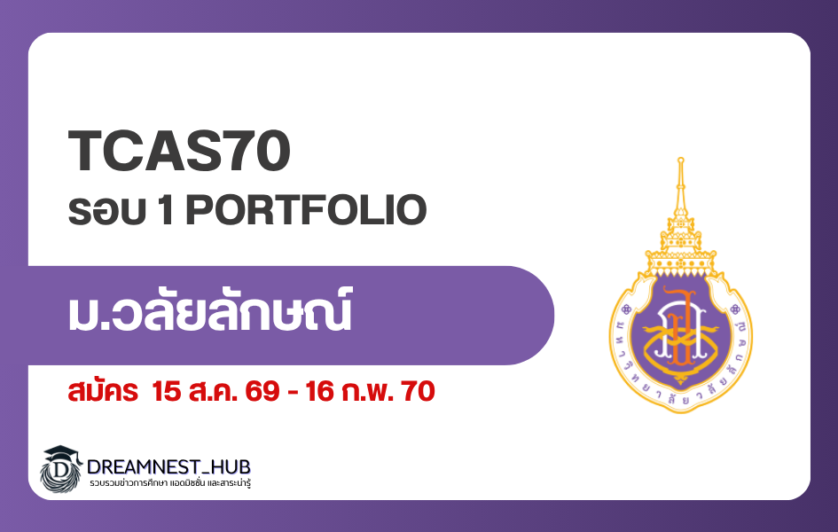 wu-tcas70-round1-portfolio-2570